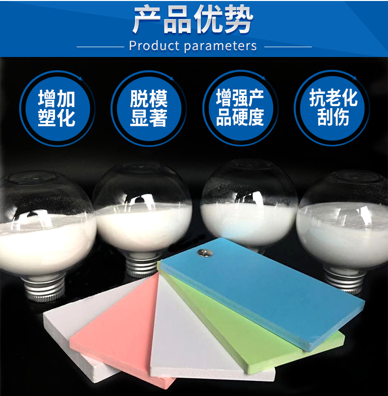 琦鸿PVC硬质品用氧化蜡、聚乙烯蜡产品优势